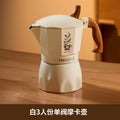 Single valve moka pot small coffee pot espresso portable coffee machine hand brew pot coffee suit mini