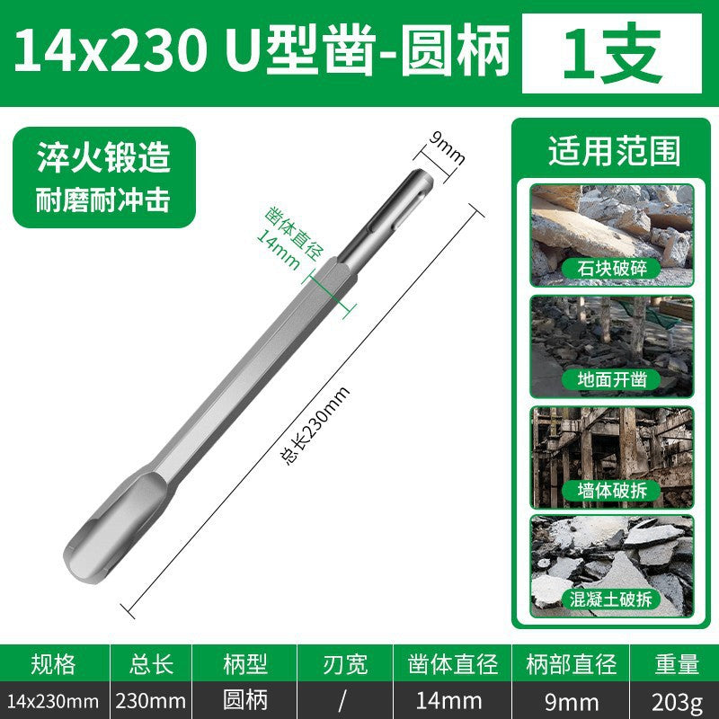 Hammer impact drill bit square handle round handle hexagonal handle ultra-thin flat chisel pick drill electric pick shovel chisel slotting through the wall