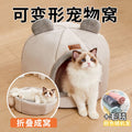 Cat bed - all-season foldable cat house, warm enclosed bed, trendy detachable & washable dog bed, pet supplies