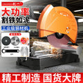 Chuangyi multifunctional circular saw profile steel machine small table saw for home firewood saw firewood metal aluminum cutting machine