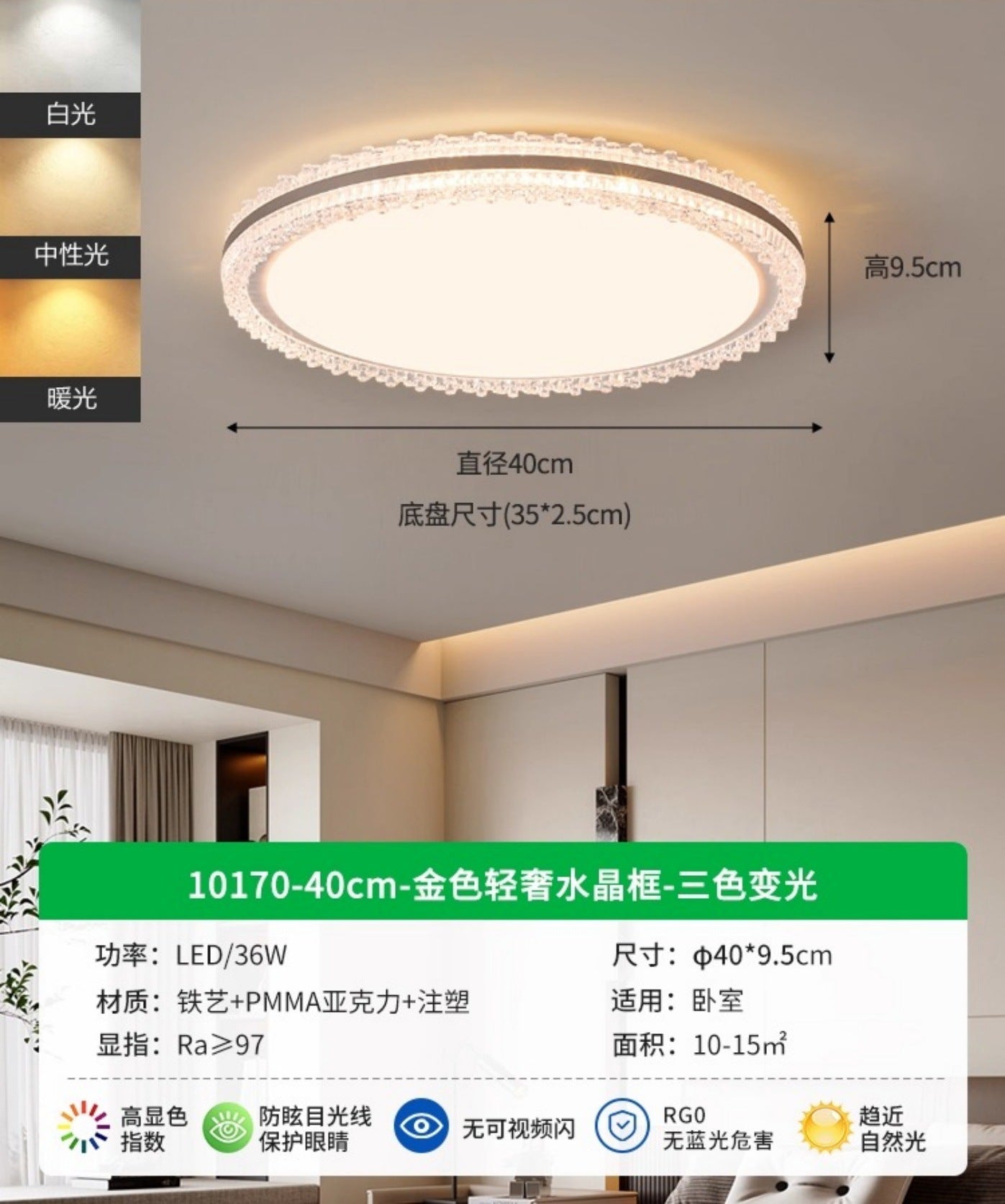 Circle of Light Living Room Ceiling Light LED Cream Wind ins Nordic Crystal Eye Protection Whole House Package Zhongshan Lighting 1