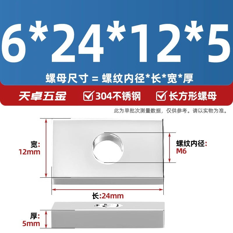 304 stainless steel rectangular nut iron square aluminum profile slider nut square nut M4M5M6M8M10mm