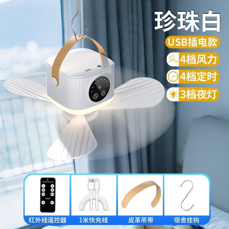 Remote control mini ceiling fan - dorm room fan, bedside fan, student dorm, portable outdoor camping usb rechargeable night light