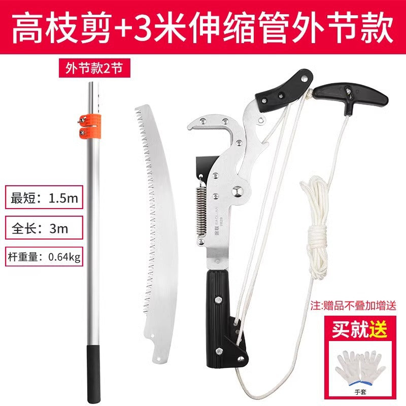 Baolian garden high branch shears telescopic high-altitude shears pruning branches shears fruit trees lengthened sawing tree artifact pruning tool