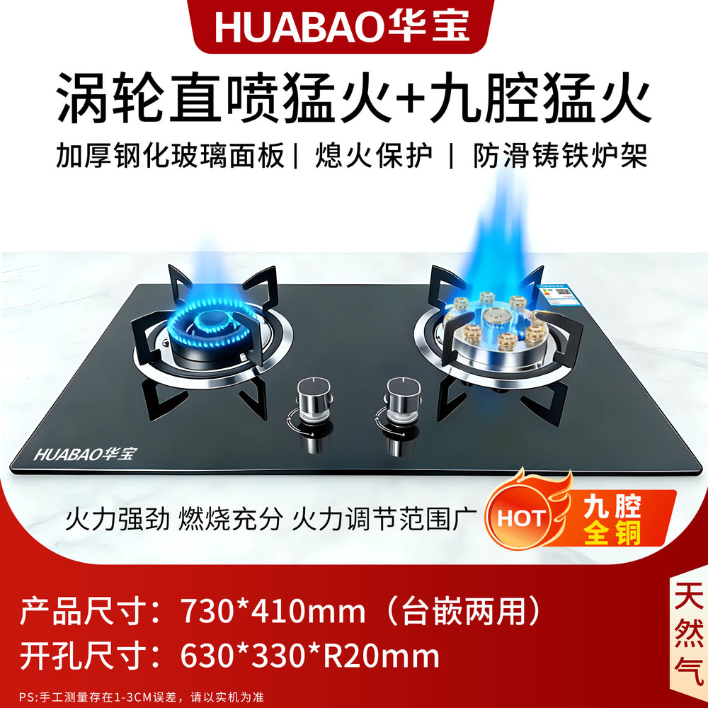 Gas stove desktop embedded dual-purpose stove liquefied gas natural gas fierce fire stove tempered glass for home double stove gas stove