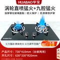 [natural gas] 5.0kw [nine-chamber all-copper fire cover] twin-turbo direct injection fierce fire [double stove]