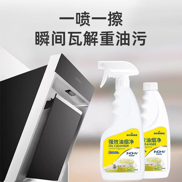 Haishi Hainuo oil fume net foam decontamination is not pungent and does not hurt kitchen utensils, range hood cleaning agent, net weight oil pollution