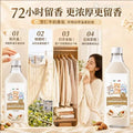 Concentrated fabric softener, soft and fluffy, almond milk, long-lasting fragrance, comfortable static electricity artifact manufacturer wholesale