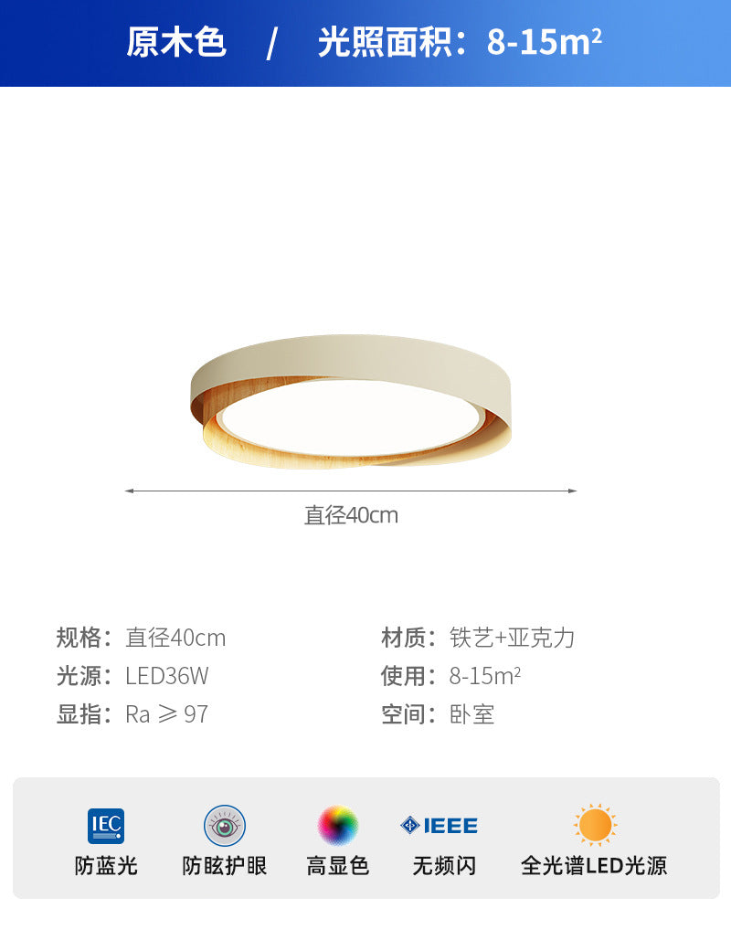[Strict selection] 2025 new high-end mid-antique room full-spectrum eye protection ceiling light modern master bedroom light