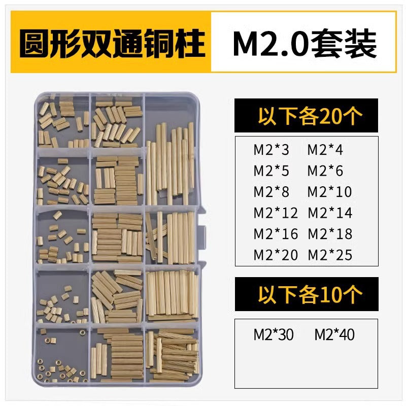 Copper column main board boxed screws single head double pass hexagonal nylon column computer chassis isolation column set M2M3M4mm