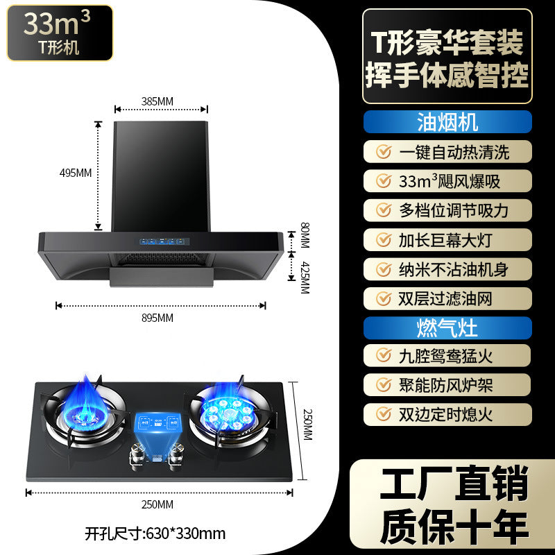 Kitchen for home frequency conversion booster range hood top side double suction 7-shaped large suction voice automatic cleaning suit