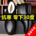 【genuine leather】men's cotton-padded shoes, fleece-lined, extra thick, warm, real wool, dad shoes, winter genuine leather high-top leather shoes