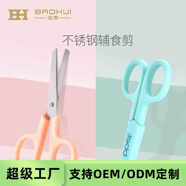 Manufacturer baby food scissors complementary food scissors baby complementary food tools fruit and vegetable noodles complementary food scissors OEM