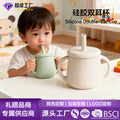 Wow kids food grade silicone double ear cup cross-border hot selling baby double handle straw water cup anti-fall milk cup