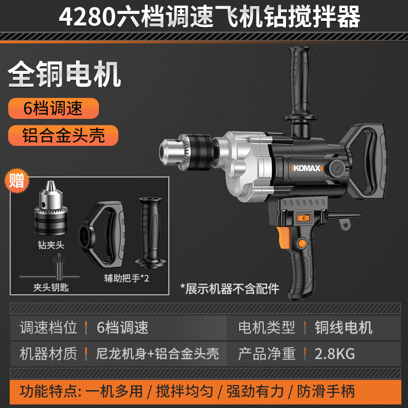 Multi-function mixer drill attachment - high-power putty, cement, and mortar mixer - electric concrete mixing rod