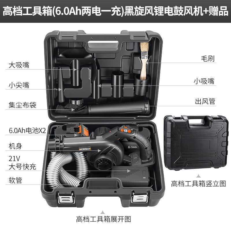 Comes lithium battery blower for home small computer dust removal high power rechargeable hair dryer vacuum cleaner