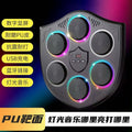 new product smart music boxing target home indoor sports wall target adult strike electronic target toy wholesale