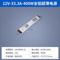 12v transformer silent model 400w