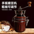 Hand grinder retro coffee grinder ceramic powder bin hand grinder coffee machine manual coffee bean grinding appliance