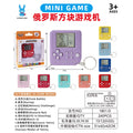 handheld tetris classic nostalgic digital game console toy keychain creative color box wholesale