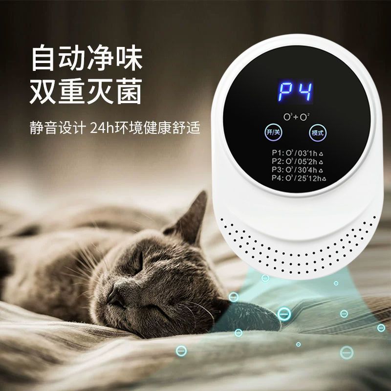 Pet smart air purifier - cat odor eliminator, kills bacteria, removes urine smells, freshens air, dog home odor remover