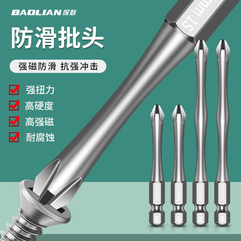 Cross batch head Strong magnetic S2 high hardness and strong torque Electric screwdriver tool Hand electric drill Hexagonal set head