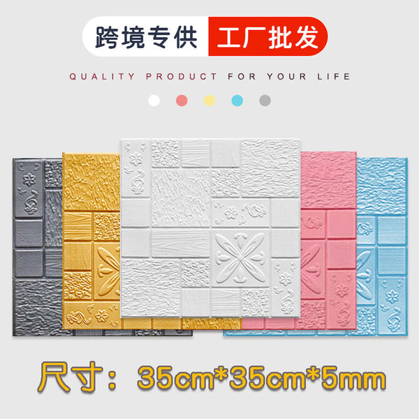Waterproof wall sticker simple XPE foam self-adhesive  35x35 small size 3d wallpaper wall wallpaper