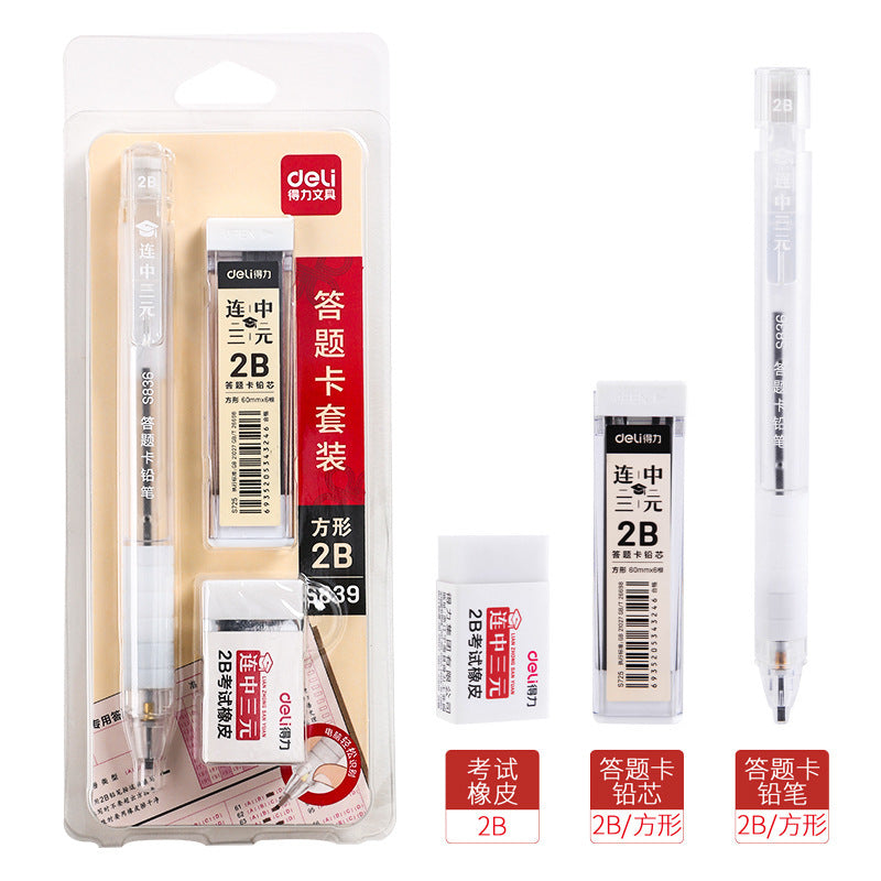 Deli Exam Set Student Study Utensils Stationery Stationery High School Entrance Examination College Entrance Examination Pencil Eraser Primary School Wholesale