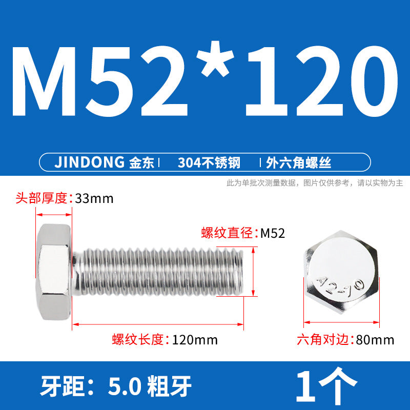 304 stainless steel outer hexagon bolt full thread hexagon head screw M52M56M64