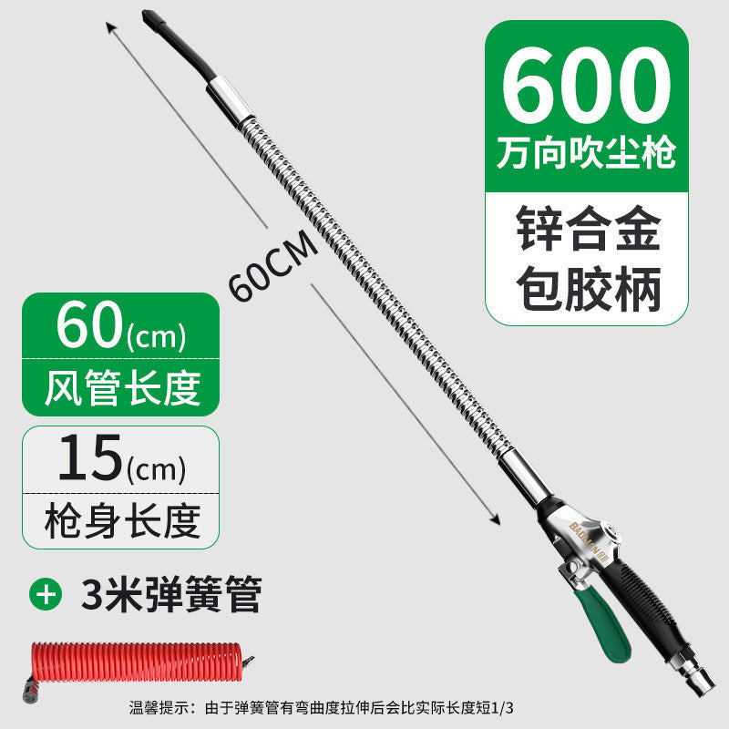Baolian universal alloy dust blowing gun pneumatic high pressure car wash water gun cleaning gun spray gun air compressor dust removal gun blowing