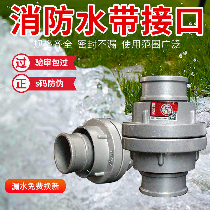 Fire hose fire box connector national standard thickened 2 inch 2.5 inner water pipe interface accessories fire equipment