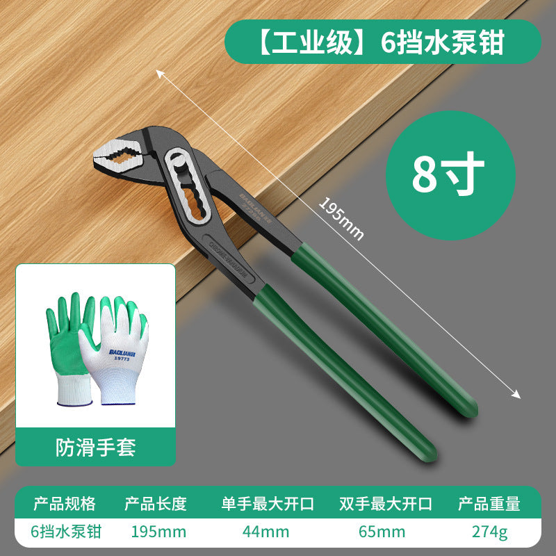 Water pump pliers, pipe pliers, quick-adjust pliers, clamp pliers, large opening pliers, quick multi-function water pump pliers