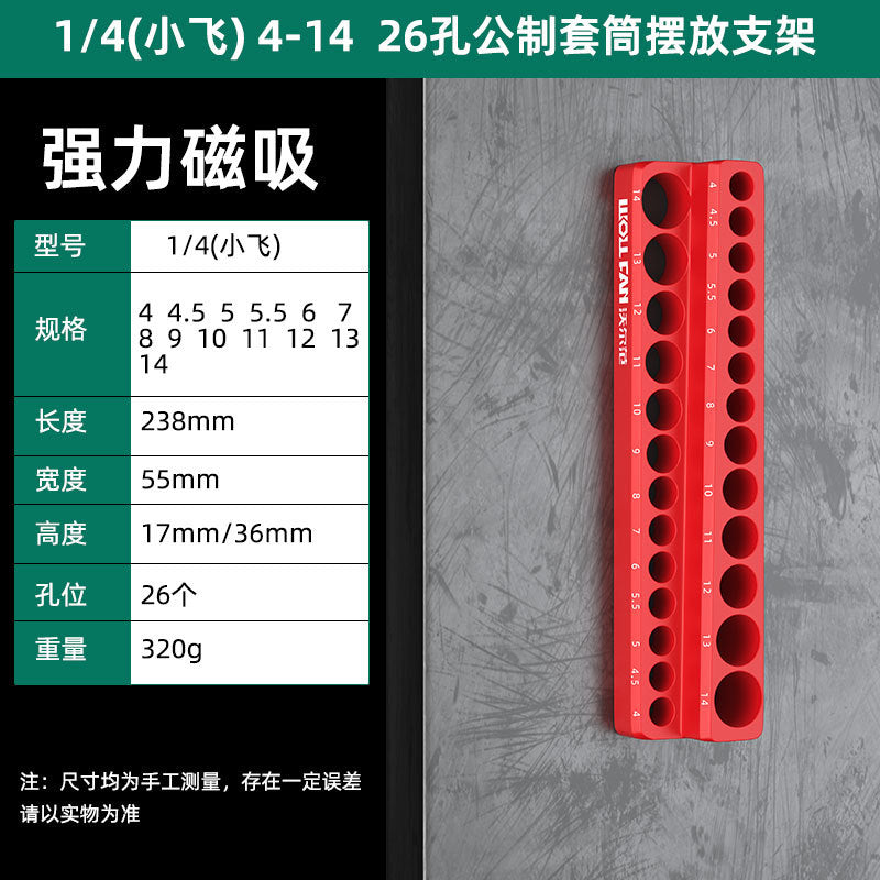 Magnetic sleeve storage rack 1/2 big fly small medium fly metric sleeve head storage box holder sleeve head storage device