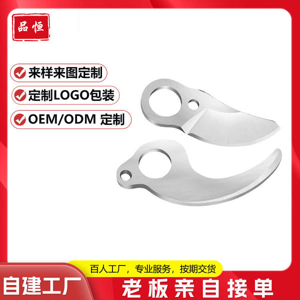 Professional processing custom electric pruning shears SK5 blade high strength and high hardness blade lithium battery scissors blade anti-rust