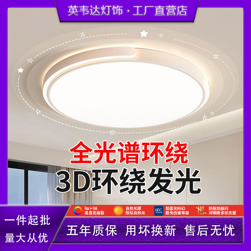 Eye-caring bedroom light, master bedroom 2025 new led ceiling lamp, minimalist modern high-end room light, popular trending style