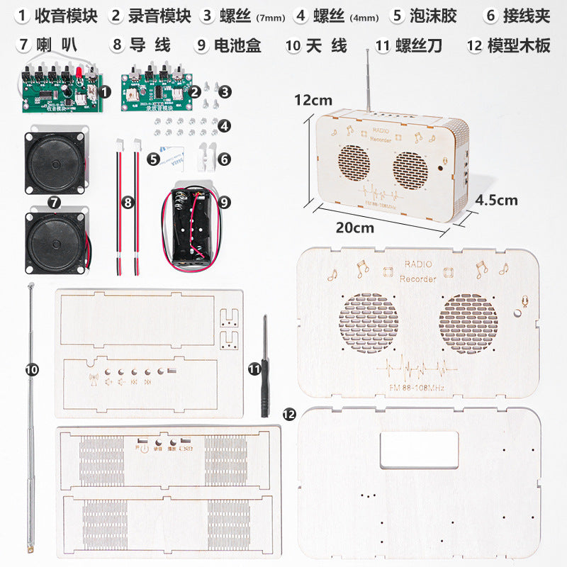 Multifunctional radio recorder technology small production educational toy student handmade DIY model scientific experiment