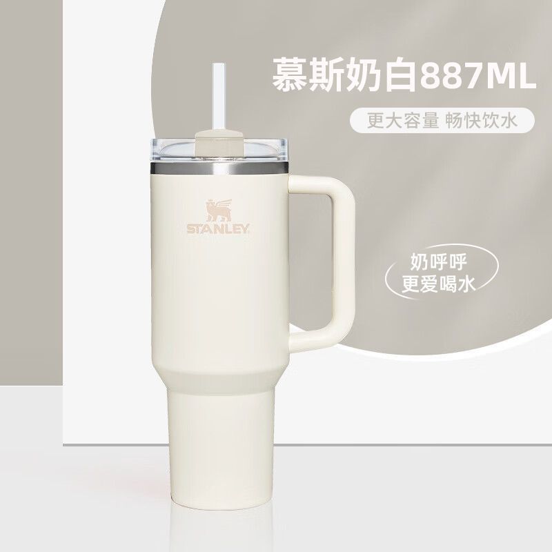 stanley straw cup 304 stainless steel large capacity thermal insulation large head ice cup adult water kettle car water cup
