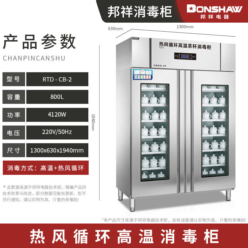 Bangxiang cb-1/2 conference room tea cup disinfection cabinet high temperature hot air circulation ceramic cup tea set drying and sterilization machine