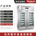Bangxiang cb-1/2 conference room tea cup disinfection cabinet high temperature hot air circulation ceramic cup tea set drying and sterilization machine