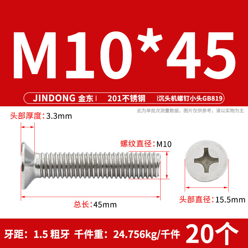201 stainless steel GB819 cross groove countersunk head machine screw flat head bolt machine tooth screw M3M4M5M6M8 thread