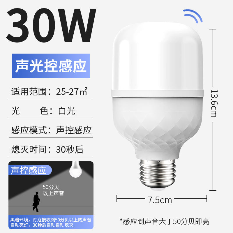 Voice-activated light corridor sensor light human body sensor aisle sound and light control infrared radar stair corridor led light bulb