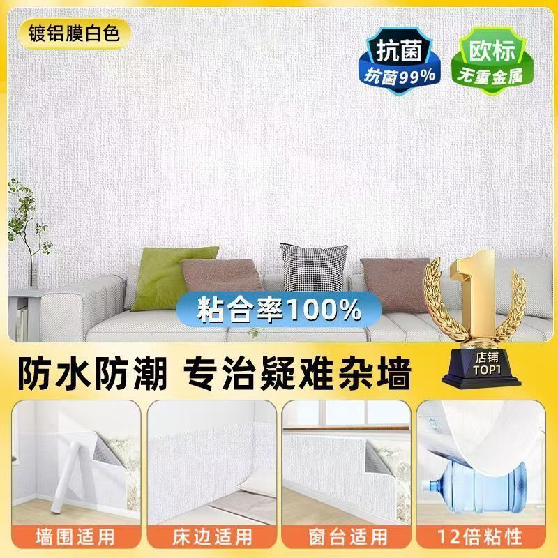 Special wallpaper for gray wall self-adhesive waterproof and moisture-proof 3D three-dimensional wall sticker wall wallpaper to cover ugliness household self-sticker decoration