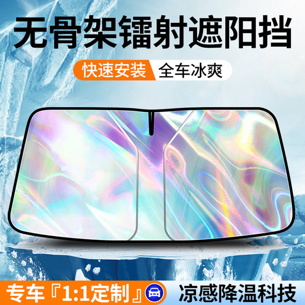 Car sunshade, sunscreen, heat insulation, sunshade, shade cover, front glass cover in the car, parasol parking artifact