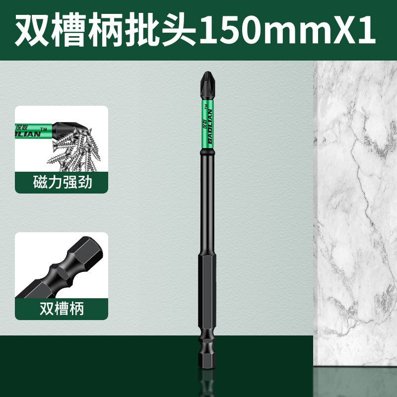 Baolian double-slot torque batch, strong magnetic cross anti-skid batch, hand drill, electric screwdriver, magnetic high-hardness wind cape