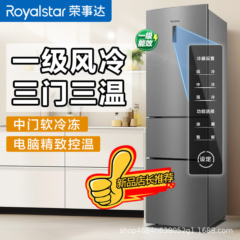 Royalstar 256l two-door dual temperature/266l three-door three-temperature class a energy-efficient air-cooled frost-free energy-saving refrigerator