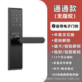 Wooden door smart lock b&b tuya tongtong lock apartment hotel password lock rental house electronic lock manufacturer spot