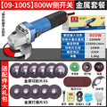 Dongcheng angle grinder handheld cutting, grinding and polishing machine genuine for home grinder hand grinder dongcheng power tools