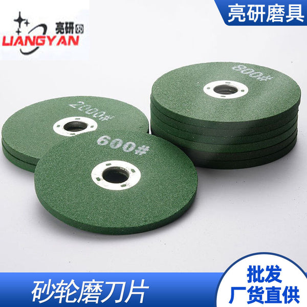 Grinding wheel sharpening blade 100 * 6 Metal grinding type Polished grinding disc Grinding wheel, angle grinder Wear-resistant fine grinding kitchen knife