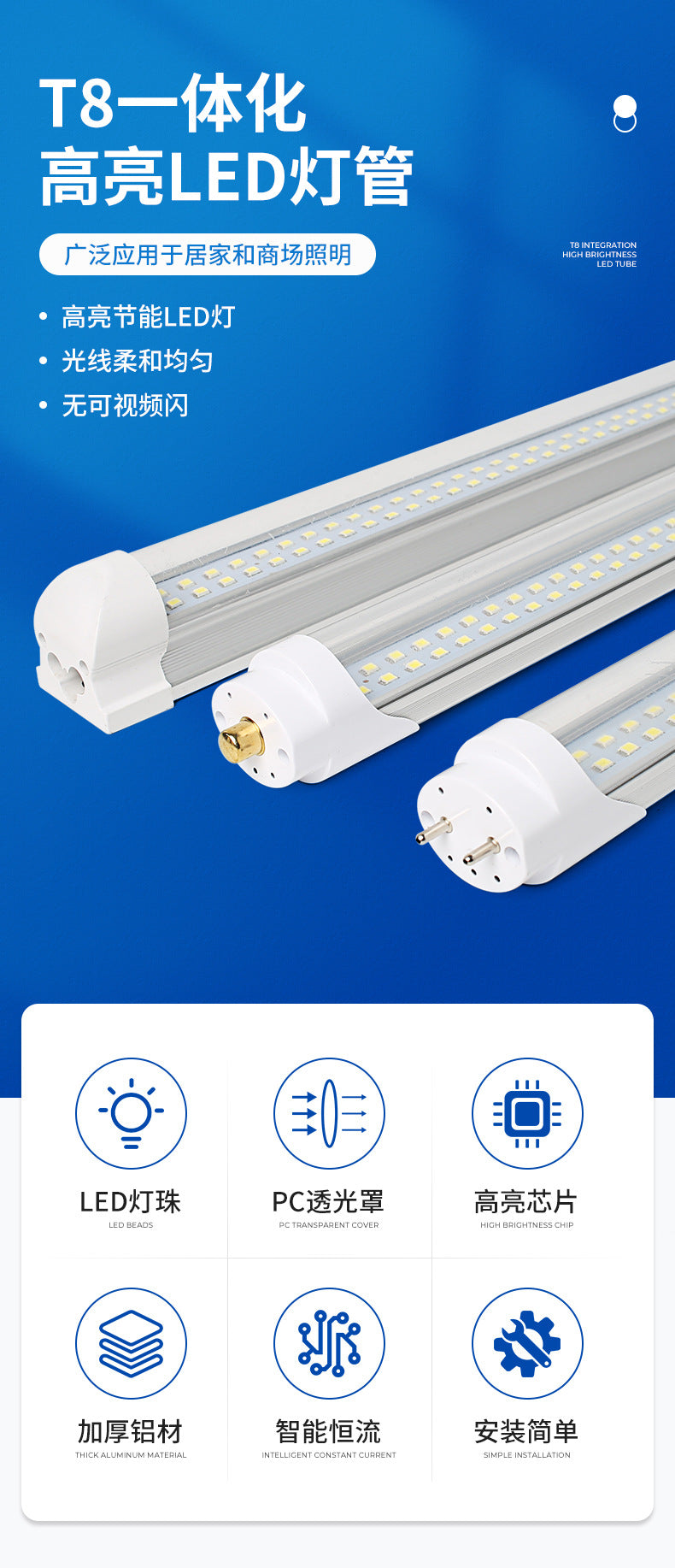 Customized T8 high-brightness integrated daylight tube led aluminum-plastic split tube parking lot office lighting tube