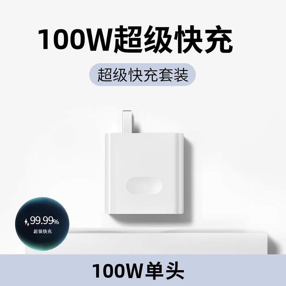 Suitable for huawei 66w charger 120w fast charging charging head huawei mate60 mobile phone charging set fast charging head